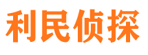 阜康市侦探调查公司